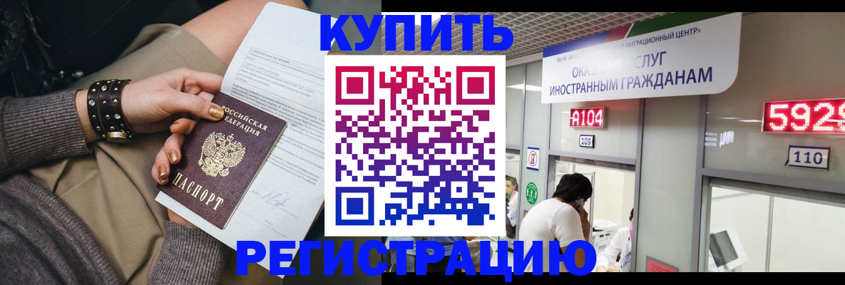 прописка для военкомата в Кирсанове